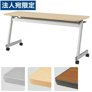 ACX`gZ tH[fBOe[u ˏグce[u Ȃ FTX-Z^Cv X^_[hX^bN^Cv W1800×D450×H700mm CFTX-Z1845wsxwiꕔn揜jx