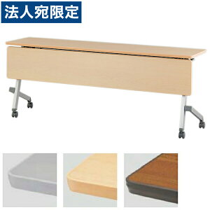 ACX`gZ tH[fBOe[u ˏグce[u ؐt FTX-H^Cv Xg[gX^bN W1800×D450×H700mm CFTX-H1845Mwsxwiꕔn揜jx