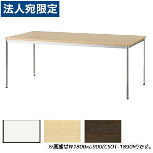 w󒍐YixACX`gZ ~[eBOe[u X^_[hItBXe[u GbW W1200×D600×H700mm CSOT-1260Mwsxwiꕔn揜jx