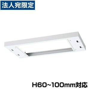 NEH[ VXe[ W900㕔Jo[ W900×D400×H60`100 RW4-TKLwsxwiꕔn揜jx