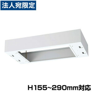  NEH[ VXe[ W900㕔Jo[ W900×D500×H155`290 RW5-TKHwsxwiꕔn揜jx