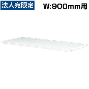  NEH[ VXe[ W900ED500pǉI W895×D425×H15 RW5-TTwsxwiꕔn揜jx