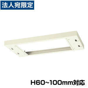  NEH[ VXe[ W900㕔Jo[ W900×D450×H60`100 RG45-TKLwsxwiꕔn揜jx