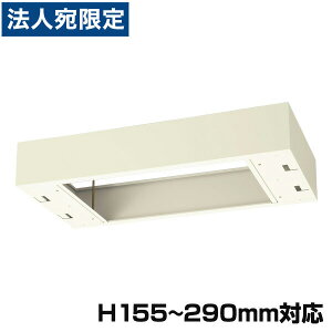  NEH[ VXe[ W900㕔Jo[ W900×D450×H155`290 RG45-TKHwsxwiꕔn揜jx