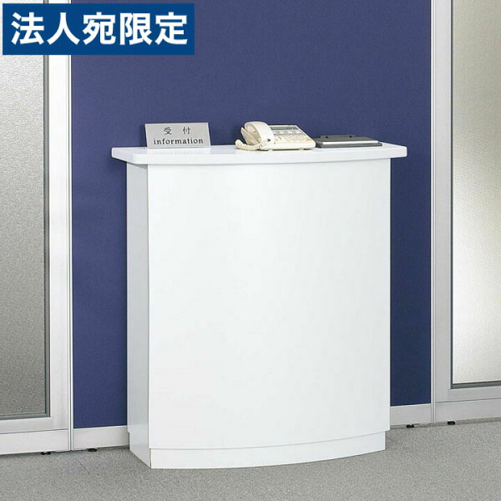 楽天市場】生興 インフォメーションカウンター 無人タイプ(ホワイト 
