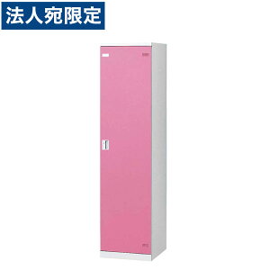 w󒍐Yix SLBbJ[(sN) 1lp RC^[ W450×D515×H1800mm SLBP-1-Rwsxwiꕔn揜jx