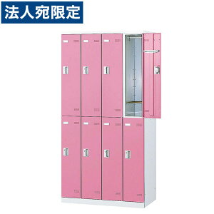 w󒍐Yix SLBbJ[(sN) 42i 8lp RC^[ W900×D515×H1800mm SLBP-8-Rwsxwiꕔn揜jx