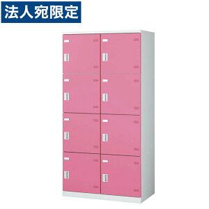 w󒍐Yix SLBbJ[(sN) 24i 8lp RC^[ W900×D515×H1800mm SLBP-8W-Rwsxwiꕔn揜jx