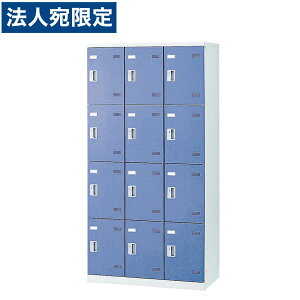 �w�󒍐��Y�i�x���� SLB���b�J�[(���u���[) 3��4�i 12�l�p �{�^���� W900×D515×H1800mm SLBB-12-B�w����s�x�w���������i�ꕔ�n�揜���j�x