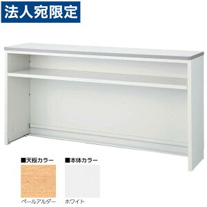 ���� NS�J�E���^�[ T�^�C�v (�C���t�H���[�V�����J�E���^�[) W1200×D454×H950 NSH-12TPW (�V�y�[���A���_�[/�{�̃z���C�g)�w����s�x�w���������i�ꕔ�n�揜���j�x