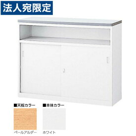 生興 NSカウンター Uタイプ(鍵付） W1200×D454×H950 NSH-12UPW （天板ペールアルダー/本体ホワイト）『代引不可』『送料無料（一部地域除く）』