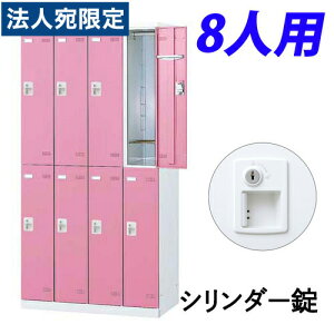 w󒍐Yix SLBbJ[(sN) 42i 8lp V_[ W900×D515×H1800mm SLBP-8-S2wsxwiꕔn揜jx