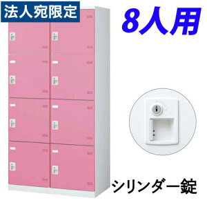 w󒍐Yix SLBbJ[(sN) 24i 8lp V_[ W900×D515×H1800mm SLBP-8W-S2wsxwiꕔn揜jx