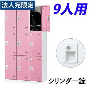 w󒍐Yix SLBbJ[(sN) 33i 9lp V_[ W900×D515×H1800mm SLBP-9-S2wsxwiꕔn揜jx