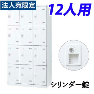  SLBbJ[(zCg) 34i 12lp V_[ W900×D515×H1800mm SLBW-12-S2wsxwiꕔn揜jx