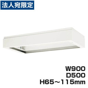 CI fJEH[ VV[Y 㕔Jo[ W900×D500×H65`115mm zCg V950-07A 320-35wsxwiꕔn揜jx