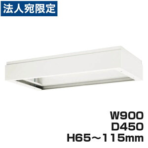 CI fJEH[ VV[Y 㕔Jo[ W900×D450×H65`115mm zCg V945-07A 306-42wsxwiꕔn揜jx