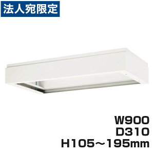 CI fJEH[ VV[Y 㕔Jo[ W900×D310×H105`195mm zCg V930-11A 306-97wsxwiꕔn揜jx