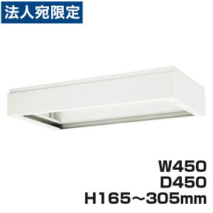 CI fJEH[ VV[Y 㕔Jo[ W450×D450×H165`305mm zCg V445-17A 319-80wsxwiꕔn揜jx