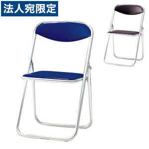 サンケイ 折りたたみ椅子 パイプイス アルミ脚 アルマイト仕上げ ビニールシート張り SCF60-CX『代引不可』『送料無料(一部地域除く)』
