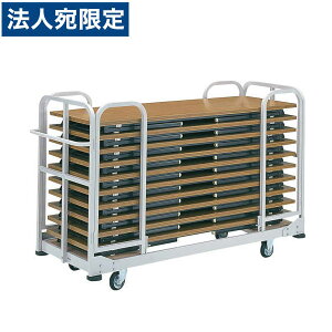 ライオン事務器 ゼミテーブル運搬車横積台車 W2016×D775×H1250mm LS-17 638-82『代引不可』『送料無料(一部地域除く)』