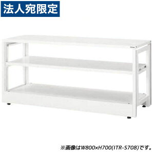 ���C�I�������� IT���b�N�{�� IT���b�N�V�X�e�� W1000×D550×H700mm �z���C�g ITR-S710 732-01�w����s�x�w���������i�ꕔ�n�揜���j�x