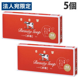 牛乳石鹸 固形石鹸 カウブランド 赤箱 レギュラーサイズ 6P入×5個 石鹸 バス 洗面 手洗い ボディソープ COW BRAND