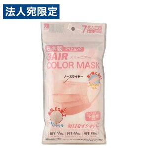 Gl 3AIR COLOR MASK CgsN ӂTCY 7 }XN J[}XN F}XN sDz}XN sDz