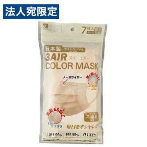 Gl 3AIR COLOR MASK Cgx[W ӂTCY 7 }XN J[}XN F}XN sDz}XN sDz