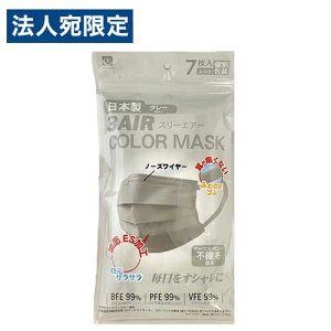 Gl 3AIR COLOR MASK O[ ӂTCY 7 }XN J[}XN F}XN sDz}XN sDz