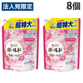 P＆G ボールド プレミアムブロッサムの香り 詰替用 超特大 780g×8個 洗濯 洗剤 衣類用 衣類ケア 洗濯洗剤 液体洗剤 柔軟剤入り『送料無料（一部地域除く）』