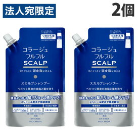 コラージュフルフル スカルプシャンプー 詰替用 340ml×2個 薬用 シャンプー ノンシリコン 低刺激性 無色素 防臭『医薬部外品』『送料無料（一部地域除く）』