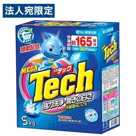 洗濯洗剤 業務用 5kg メガテック
