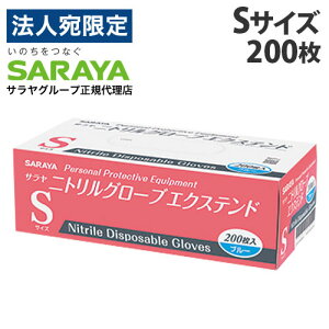 �w��ʈ�Ë@��x�T���� �g���̂Ď�� �j�g�����O���[�u �G�N�X�e���h S �u���[ 200���� �j�g������� �� �p�E�_�[�t���[ �H�i�q���@ ���E���p