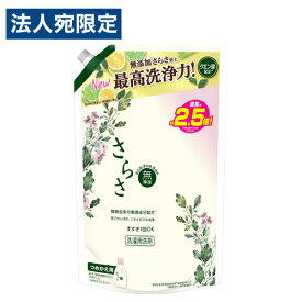 P＆G さらさ 洗濯用洗剤 詰替用 超特大 1680g 洗濯洗剤 液体洗剤 洗剤 液体 洗濯 洗濯用 衣類用 無添加