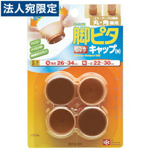 椅子 チェア M 脚ピタキャップの人気商品 通販 価格比較 価格 Com