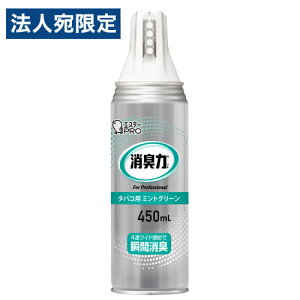 エステー 消臭力 業務用 ワイドスプレー タバコ用 ミントグリーン 450ml 消臭剤 芳香剤 室内用 室内 喫煙ルーム オフィス スプレー