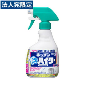 花王 キッチン泡ハイター 本体 400ml