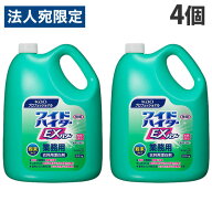 花王 ワイドハイターEXパワー 粉末タイプ 業務用 3.5kg×4個 漂白剤 衣料用漂白剤 衣料 衣服 洋服 漂白 …