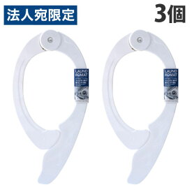 小久保工業所 LAUND ROMAT 片手で挟める！ふとんばさみ ホワイト 3個 KL-123 洗濯用品 布団干し 布団 ふとん 干す 布団挟み 強力