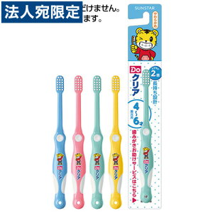 ベビー歯みがき用品 doクリアの人気商品 通販 価格比較 価格 Com