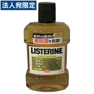リステリン オリジナル1000mlの通販 価格比較 価格 Com