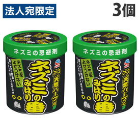 アース製薬 ネズミのみはり番 3個 ネズミ ねずみ 駆除 ネズミ駆除 ネズミ忌避剤 ネズミ忌避 忌避 ゲル ジェル