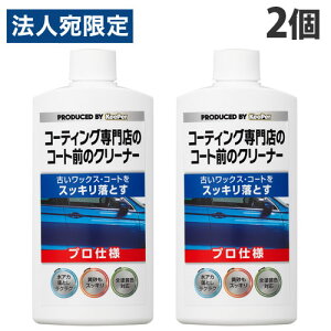 KeePer R[eBOX̃R[gÕN[i[ 300ml×2    ԗpi J[pi  vdl L[p[