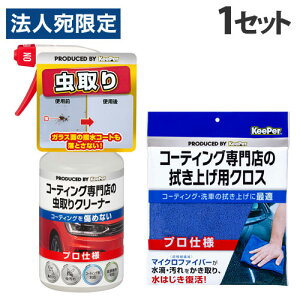 ySSGg[Ń|Cg5{zKeePer R[eBOX̒ƂN[i[ 300ml{@グpNX1    ԗpi J[pi  vdl L[p[