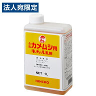 大日本除虫菊 金鳥 カメムシ用 キンチョール乳剤 1L 殺虫剤 カメムシ 退治 駆除 予防 外壁 窓枠 KINCHO『…