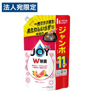 P&G 除菌ジョイ コンパクト 贅沢グレープフルーツの香り 詰替用 ジャンボサイズ 1425ml 食器用洗剤 洗剤 食器用 洗浄 JOY