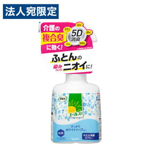 消臭力 エールズ ふとん消臭スプレー すっきりホワイトソープの香り 本体 370ml エステー