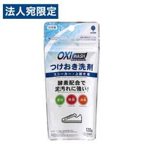 y}\Gg[Ń|Cg5{zIze OXI WASH  Xj[J[E㗚p 120g K-7152 pi Y _fn Xj[J[ C Y L