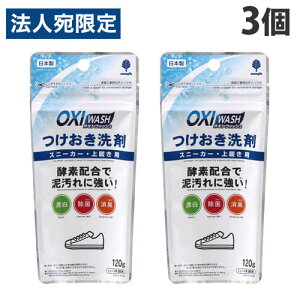 Ize OXI WASH  Xj[J[E㗚p 120g×3 K-7152 pi Y _fn Xj[J[ C Y L